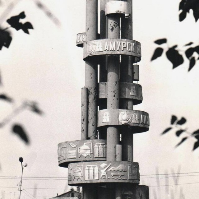 Амурский Вестник