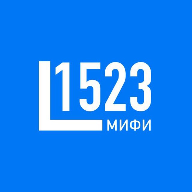 Лицей 1523