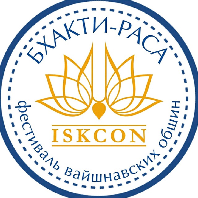 БХАКТИ-РАСА