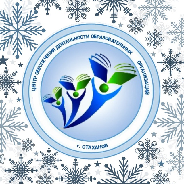 ГКУ ЛНР "ЦОДОО г.Стаханова"