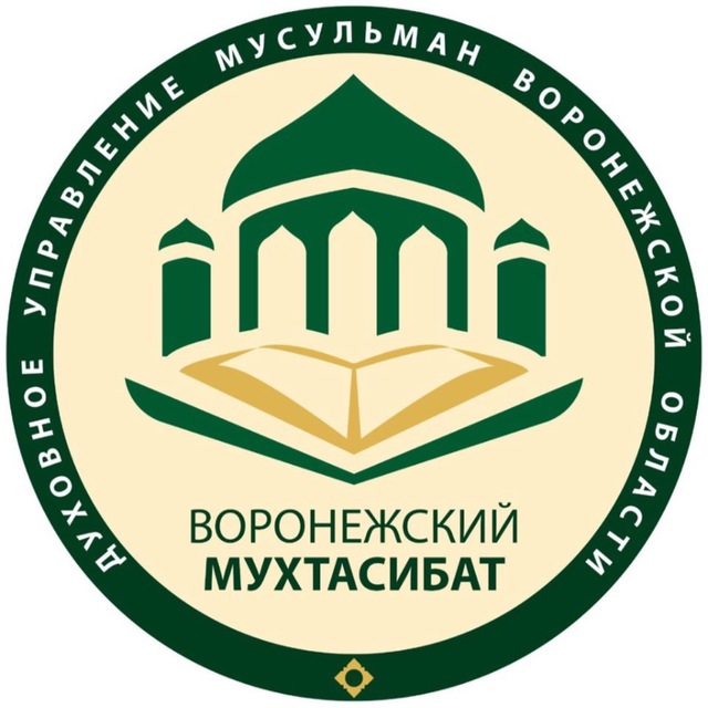«ИСЛАМ Воронеж»