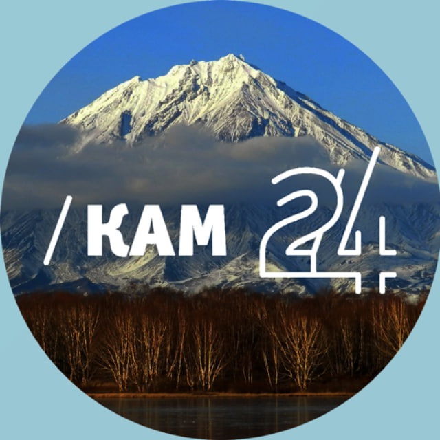 Кам 24 - Новости Камчатки
