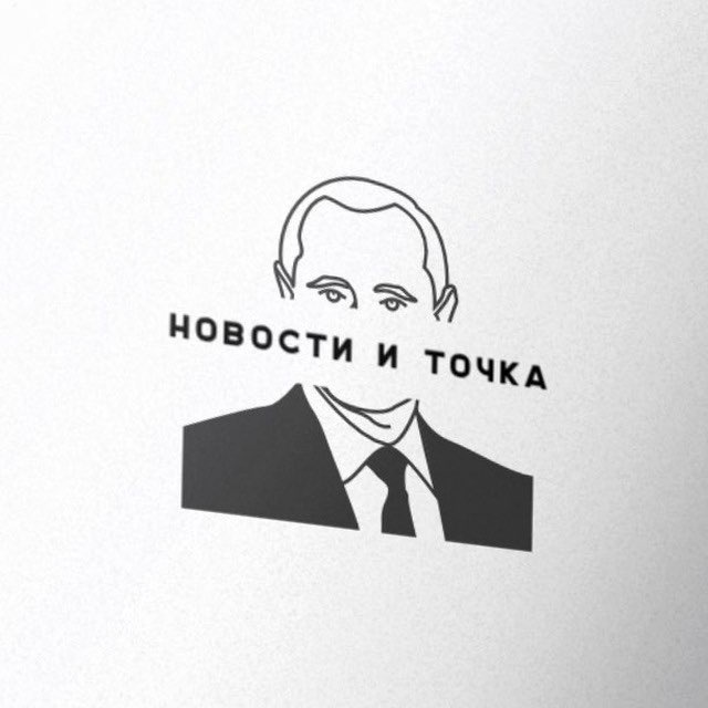 ?? Новости и точка | Военные сводки