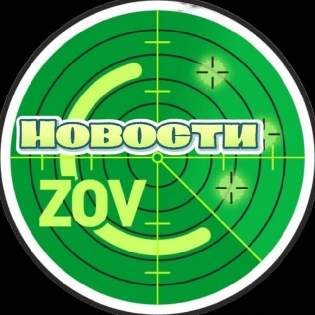 Новости_ZOV