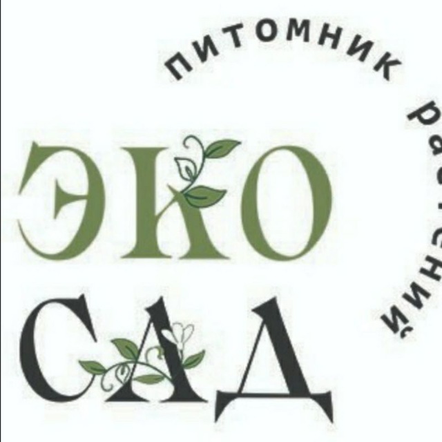 ☘️ЭкоСад☘️питомник растений (канал)??