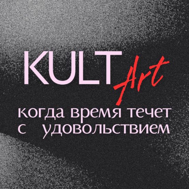 KULT BEDRA | без цензуры