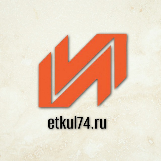 "Искра" | etkul74.ru | коротко о важном