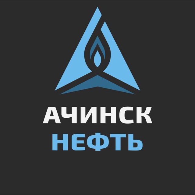 АЗС «АЧИНСК НЕФТЬ»