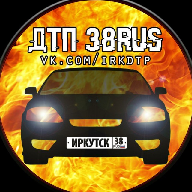 ДТП 38RUS