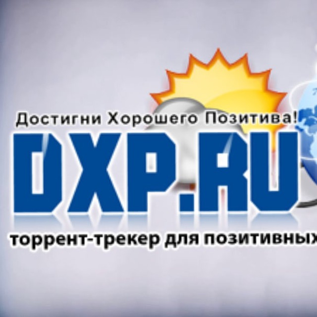 DXP | НАВИГАТОР