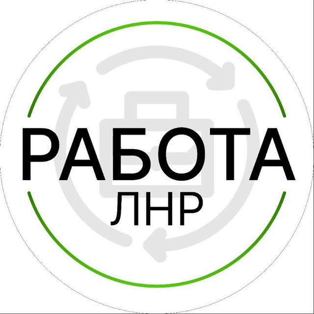 Статистика Telegram-чата Работа ЛНР Вакансии Луганск Подработка