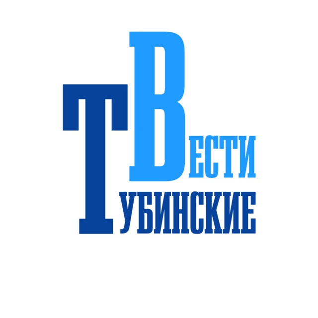 Тубинские Вести
