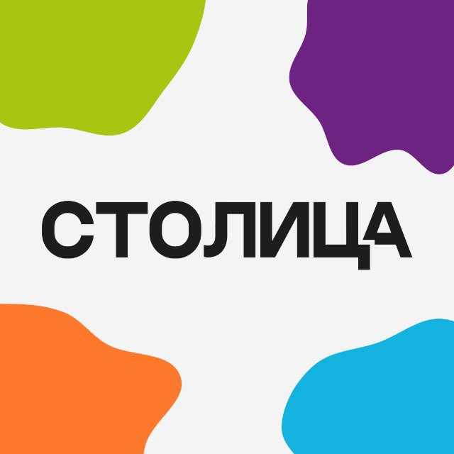 STOлица