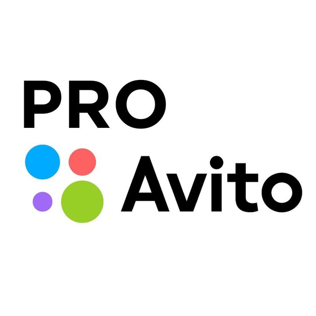 PRO Avito | Продажи на Авито доступным языком