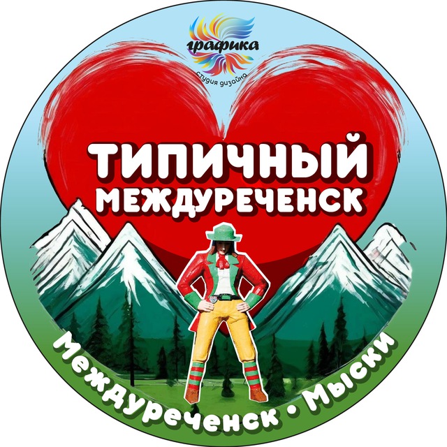 Типичный Междуреченск Мыски Новости [ТМ] ?