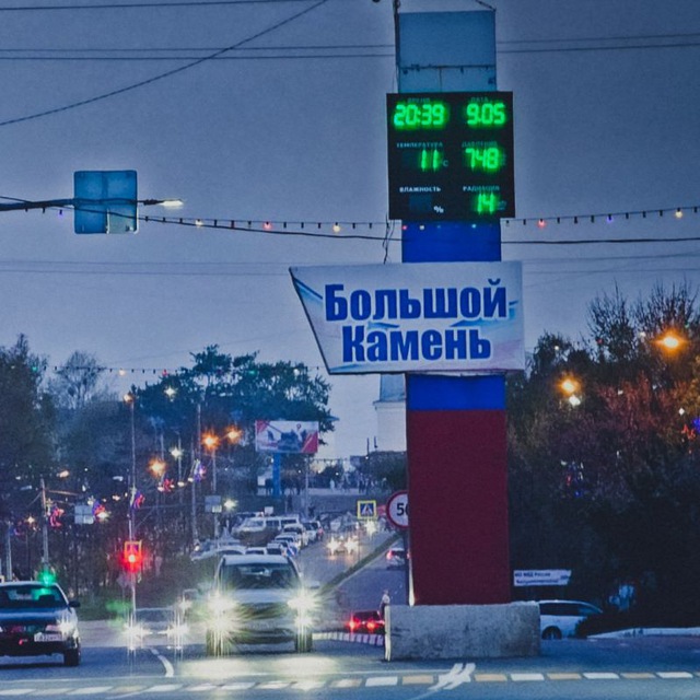 Большой Камень bkamen_news