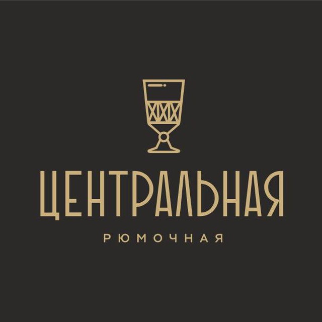 Центральная Рюмочная