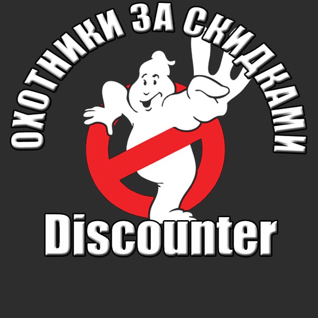?????????? | Охотники за скидками| Скидки, Акции, Промокоды