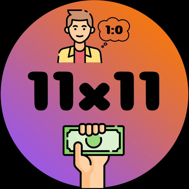 Футбол | 11х11