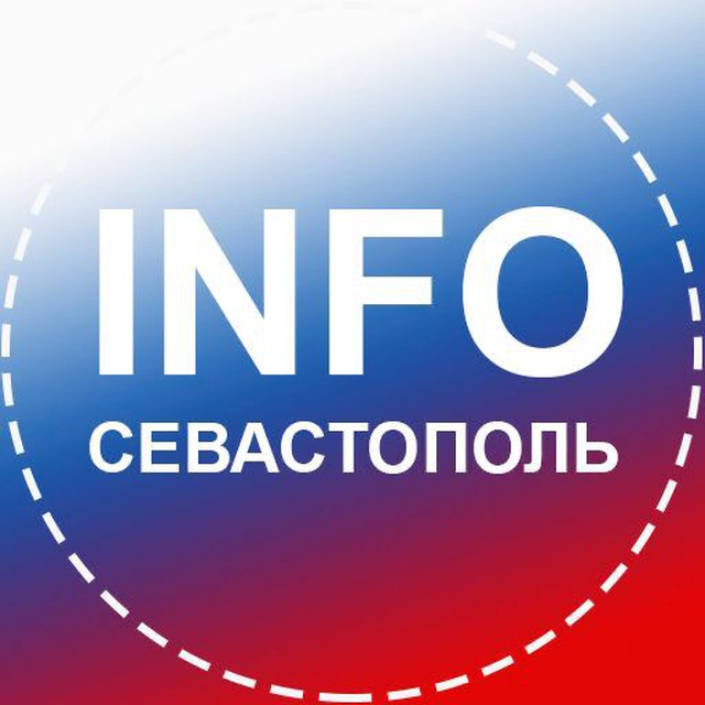 Севинфо форум главная