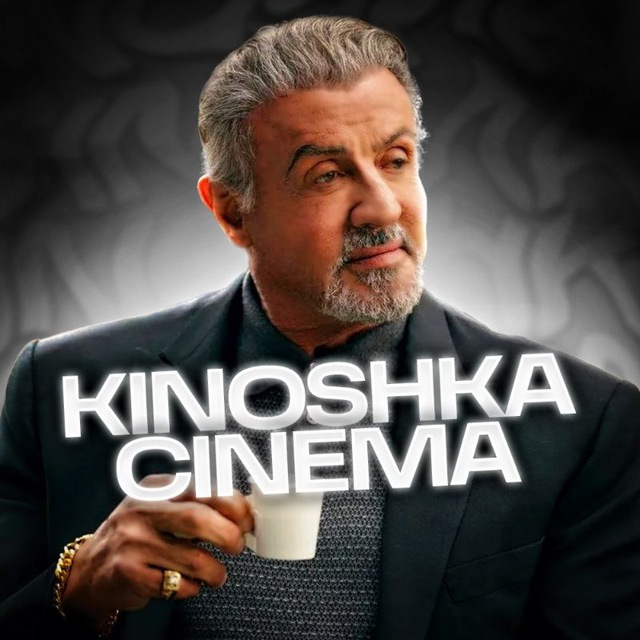 Ｋｉｎｏｓｈｋａ? | Фильмы и Сериалы