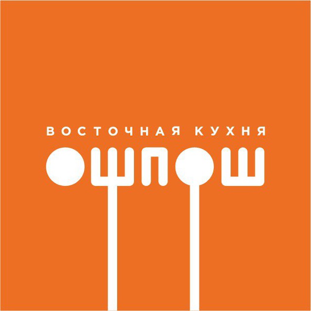 Ресторан «Ош Пош»