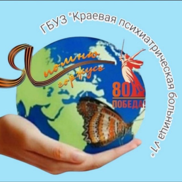 ГБУЗ "КПБ√1"