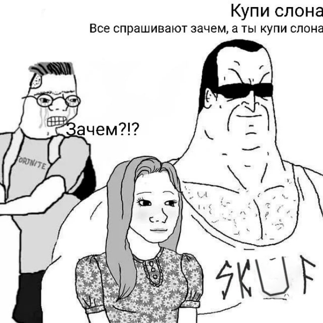 SKUF?