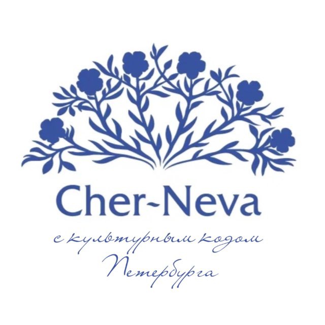 Cher-Neva