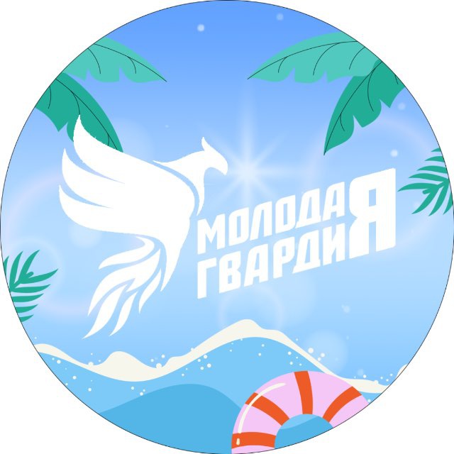 Молодая Гвардия Смоленская область