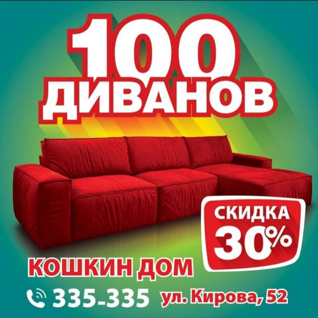 Магазин "Кошкин Дом"?