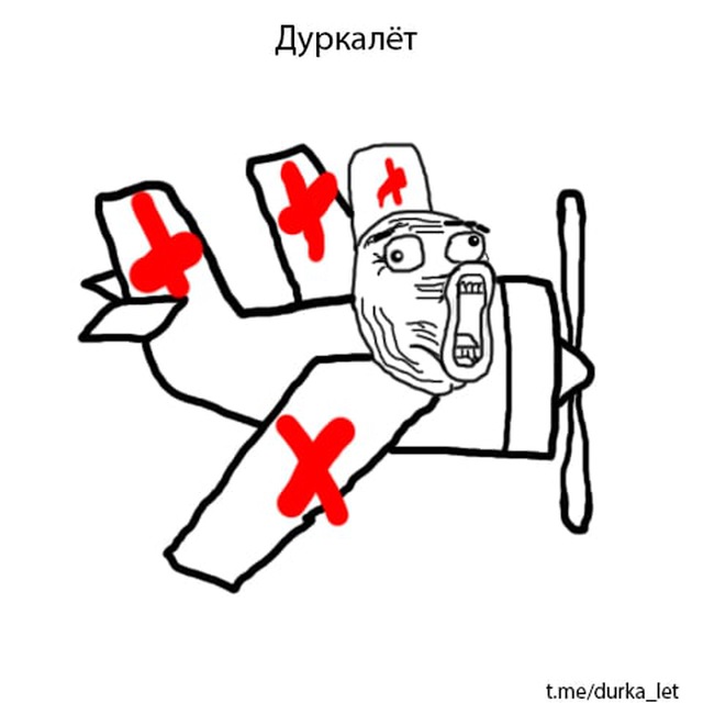 Дуркалёт