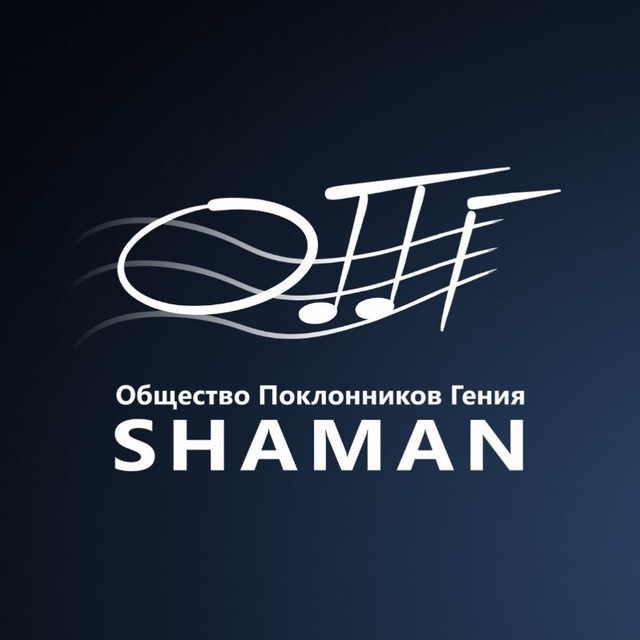ОПГ SHAMAN