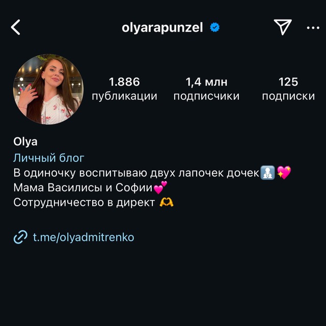 Отзывы о рекламе от @olyarapunzel