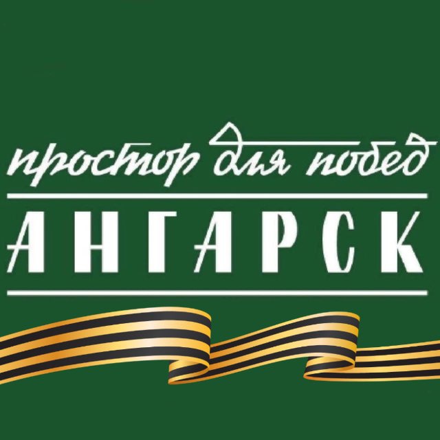 Angarsk.official