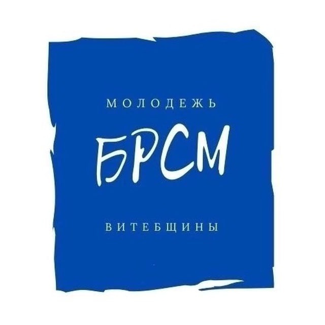 Молодёжь Витебской области
