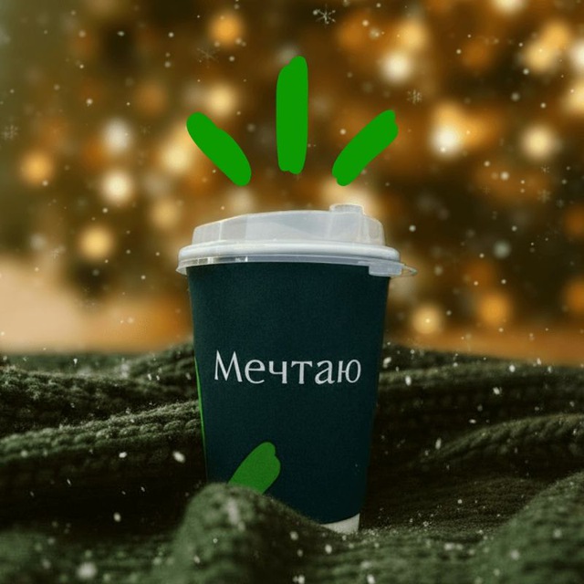 Чат друзей Жизньмарт, Курган, Гоголя, 36