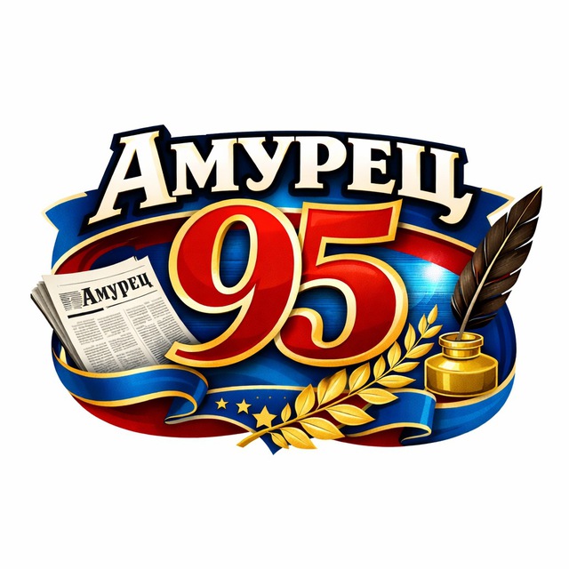 Амурец Ивановка