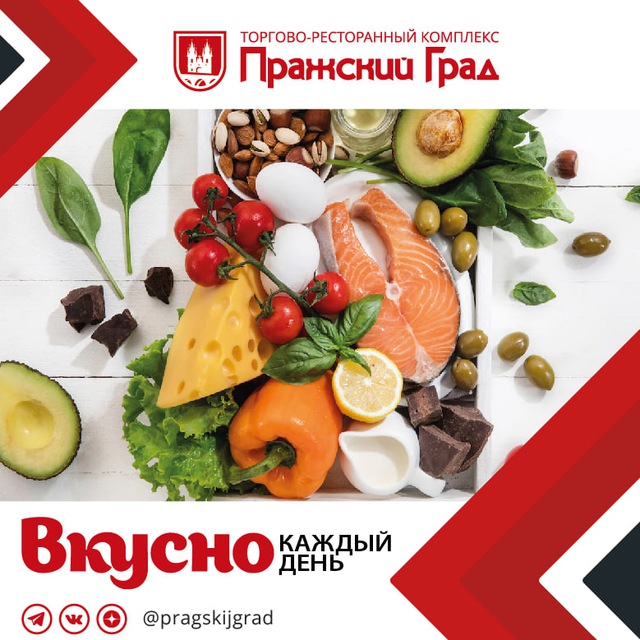 ТРК "Пражский град"