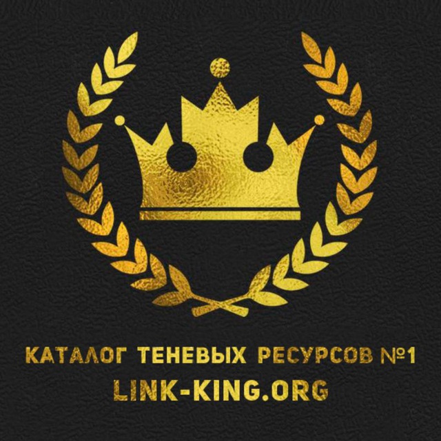 LINK-KING.NET ЧАТ