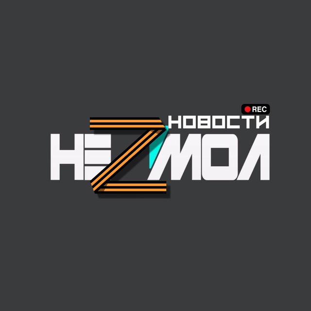 Независимые новости