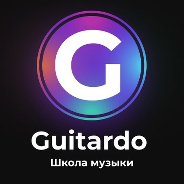 Школа музыки GUITARDO | Дайджест