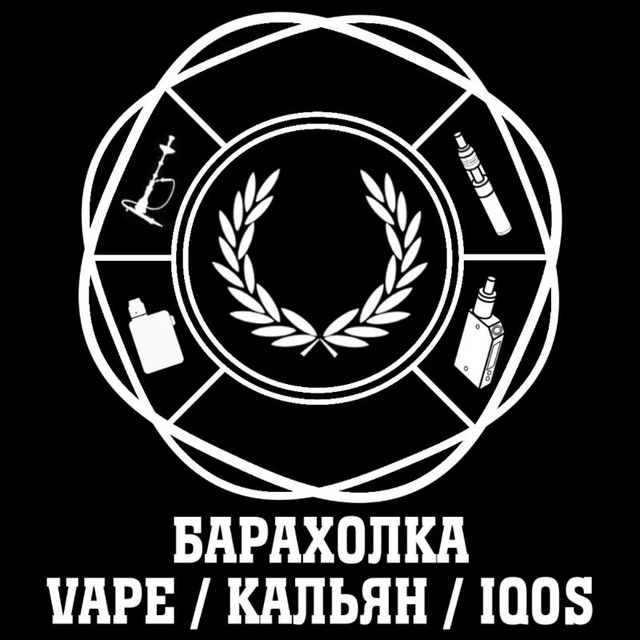 Чат Vape Барахолка Воронеж