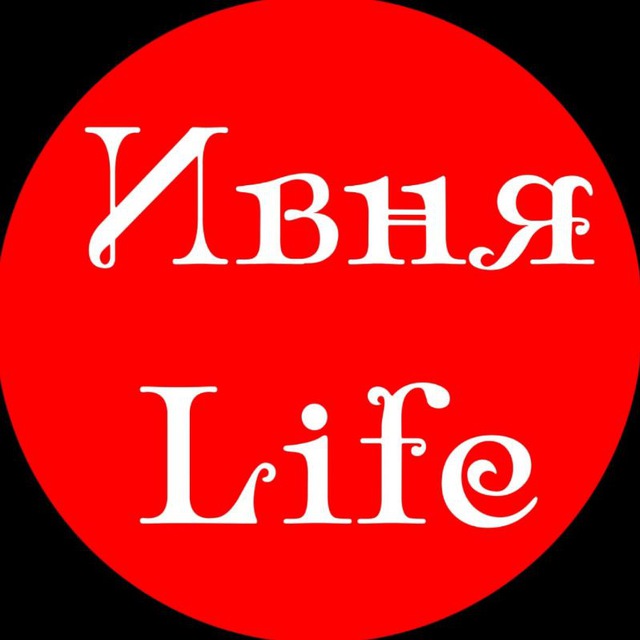 Ивня Life