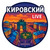 🏭 Кировский район Live