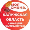 Моя смена подработка