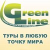 Турагентство ГРИНЛАЙН