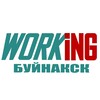 БУЙНАКСК Работа