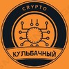 LvCrypto PUMP/DUMP Скальпинг