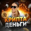 Работа 💰 Инвестиции